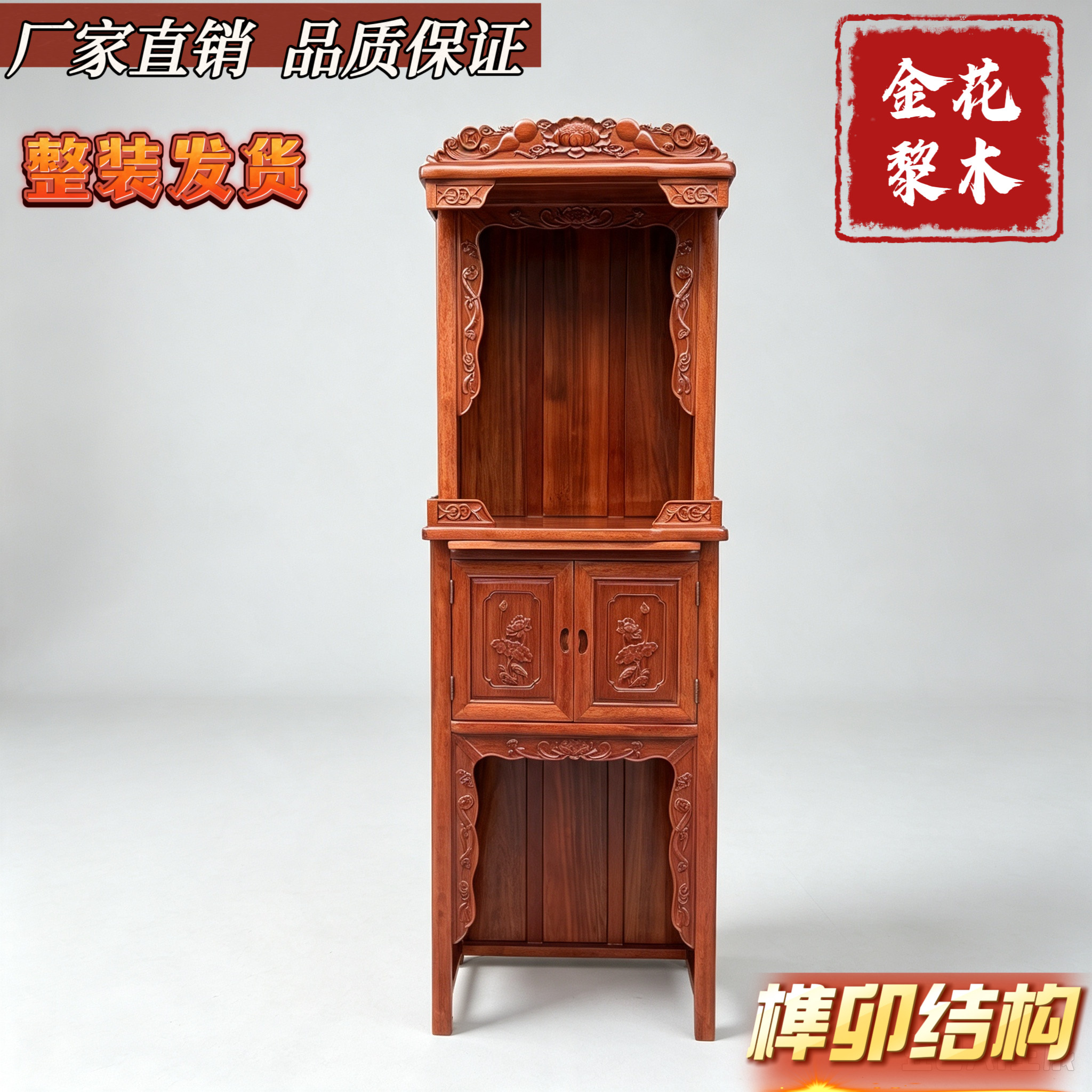 红木家具金花梨木佛龛中式实木供台佛台贡桌中堂供奉桌子佛柜神楼