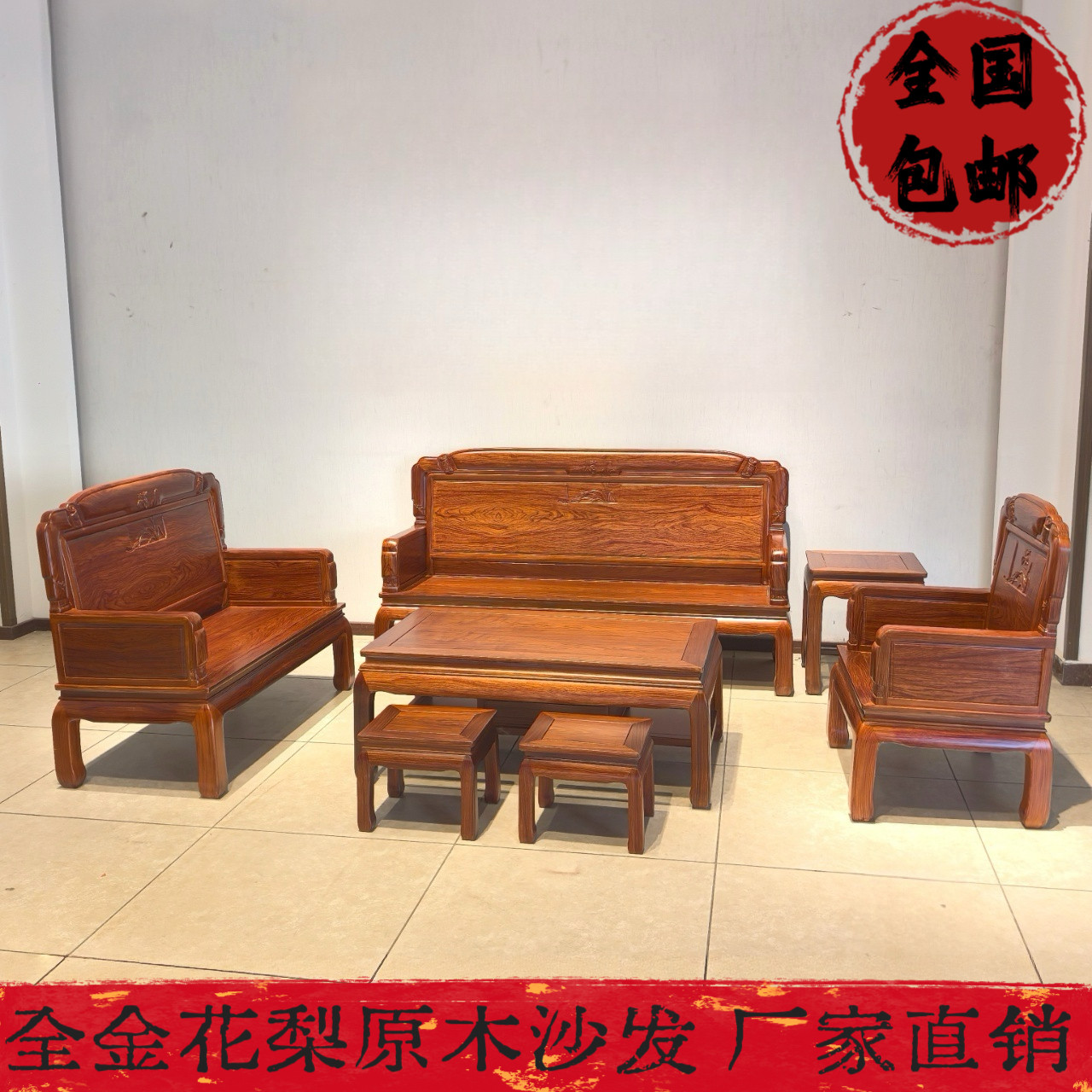 红木沙发全实木客厅菠萝格原木小户型家具金花梨木整装厂家简约