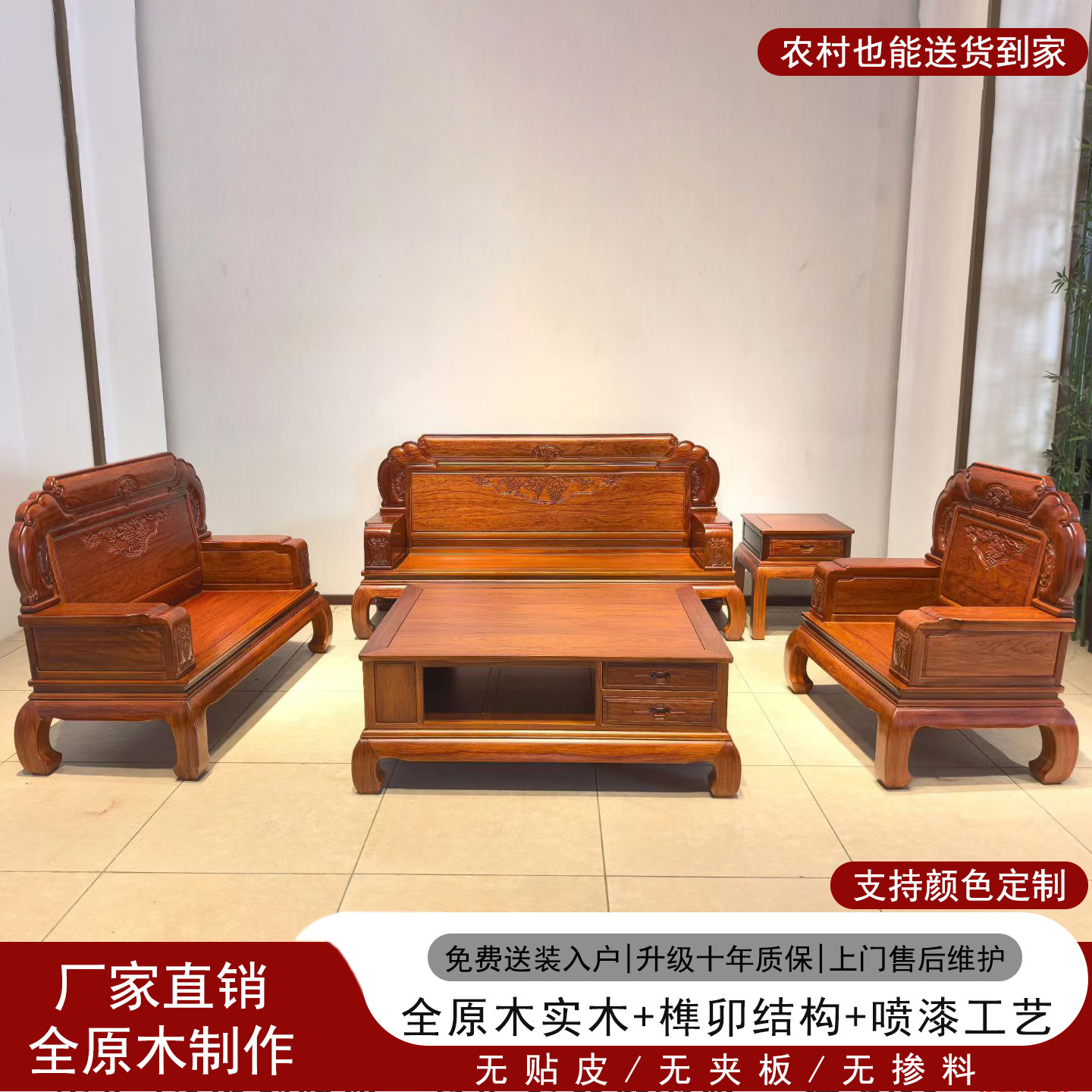 实木沙发红木古典雕花沙发新中式客厅家具大户型复式客厅