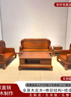 实木沙发红木古典雕花沙发新中式客厅家具大户型复式客厅