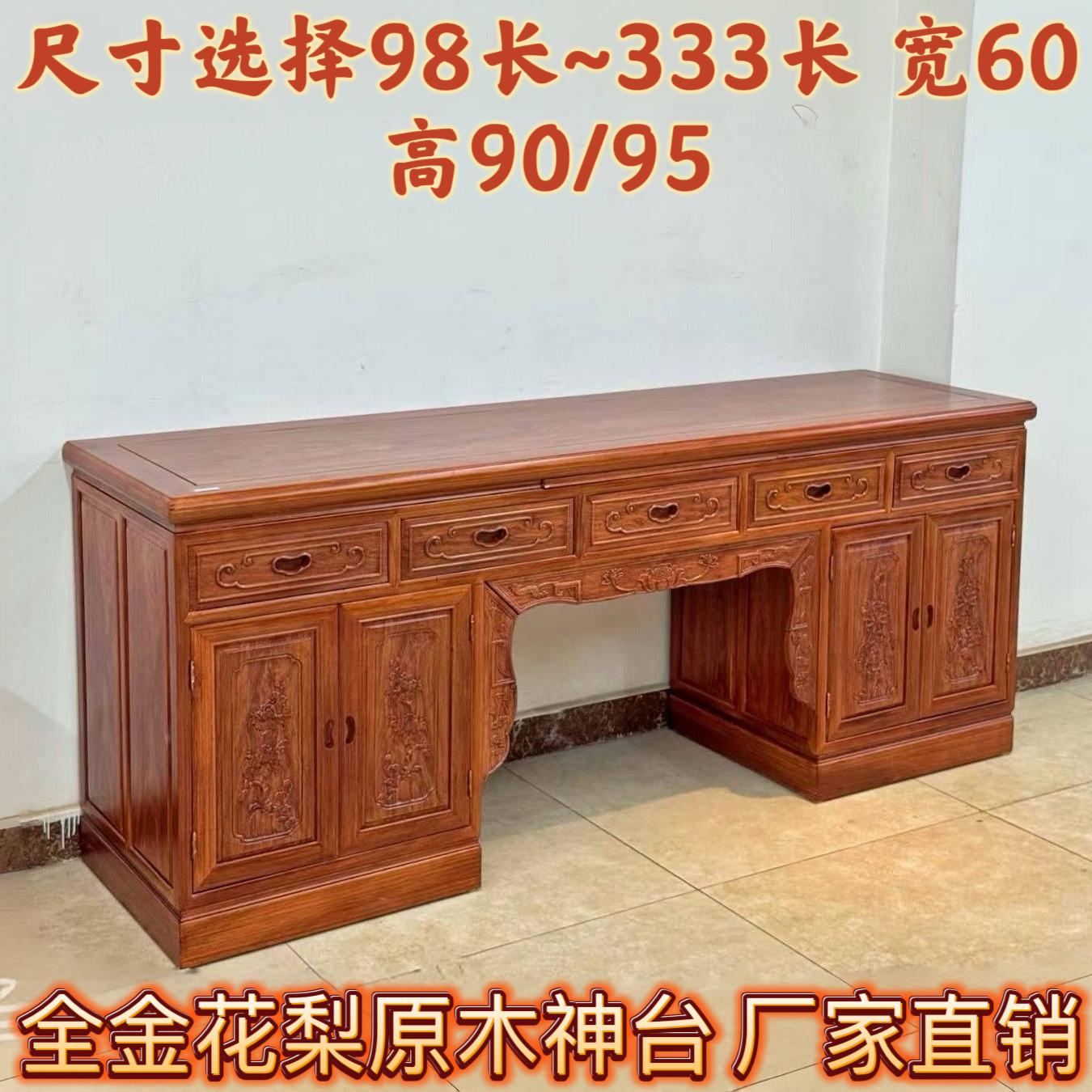 红木家具全实木供桌客厅中式金花梨木原木榫卯供台供奉桌神台桌