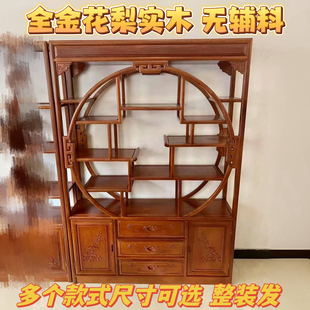 金花梨木团圆博古架红木家具多宝阁中式古董架简约展示隔断储物柜