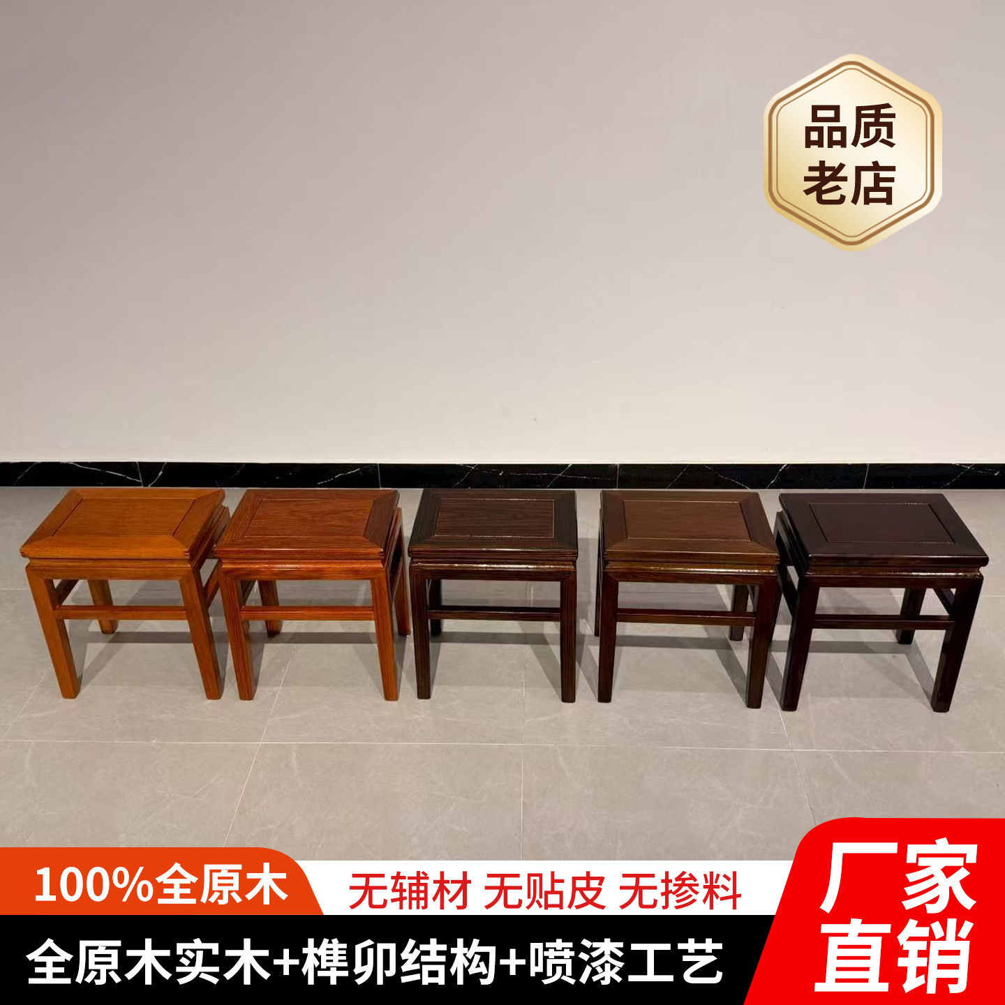 全原木实木方凳中式矮凳榫卯结构无辅材家居客厅休闲凳小矮凳子