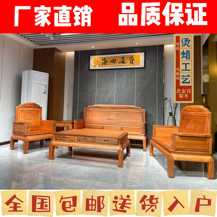 红木全实木新中式沙发组合客厅家具金花梨木古典小户型菠萝格家具