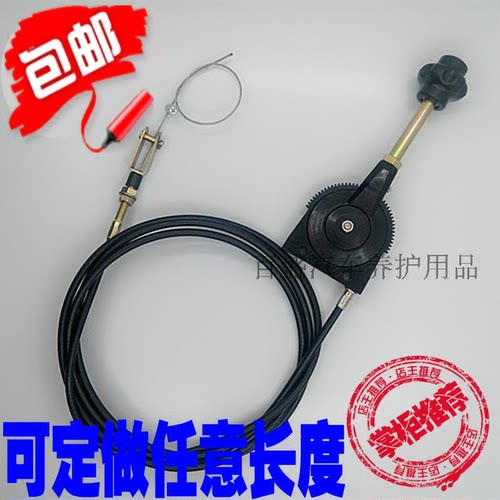手动油门控制器油门拉线