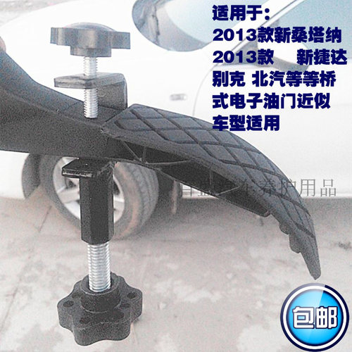 新捷达新桑塔纳教练车专用油门顶