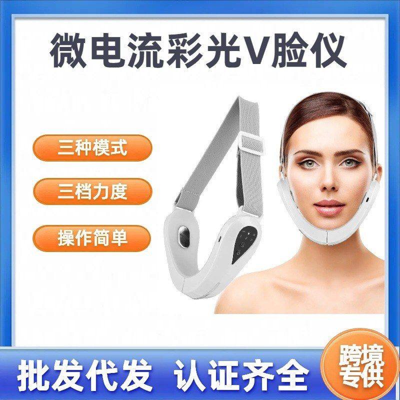 跨境EMS彩光V脸仪 提拉震动面部塑形仪器 微电流美容仪脸部按摩仪,美容美体仪器,其它工具,淘宝优惠券,粉丝福利购,淘宝优惠卷