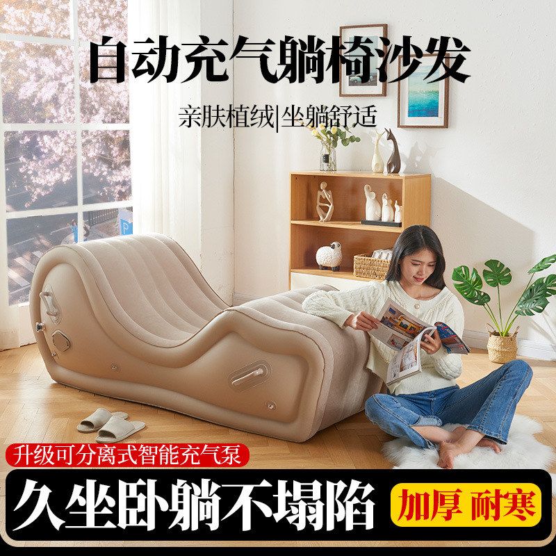s型沙发懒人充气沙发室内充气躺椅子自动充气沙发居家休闲床垫