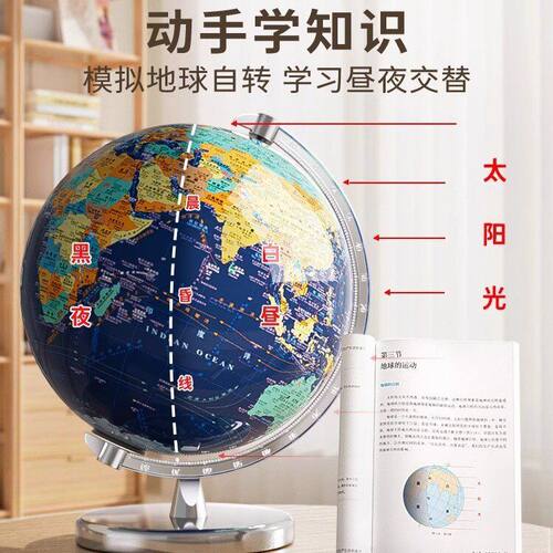 地球仪3d立体悬浮地球仪摆件带灯光学生AR智能地球仪