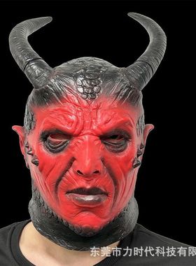 红色恶魔面具 万圣节全头魔鬼舞会派对万圣演出装扮化妆乳胶面具
