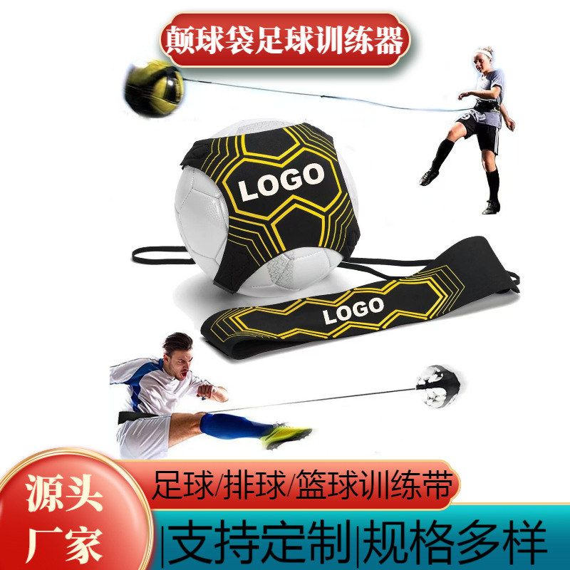 足球训练器材颠球袋带辅助踢球训球类玩具/球类运动