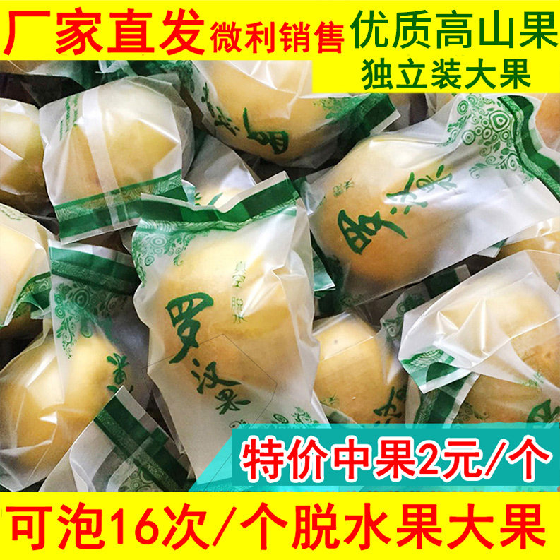 新鲜罗汉果干果特级脱水果干茶广西桂林特产散装独立包装袋装盒装|msdalam kategori makanan ringan/Nuts/Specialty, Manisan/jujube/Plum/buah-buahan kering, manggis - dari Buy2taobao.com untuk memberikan perkhidmatan ejen Taobao profesional membeli