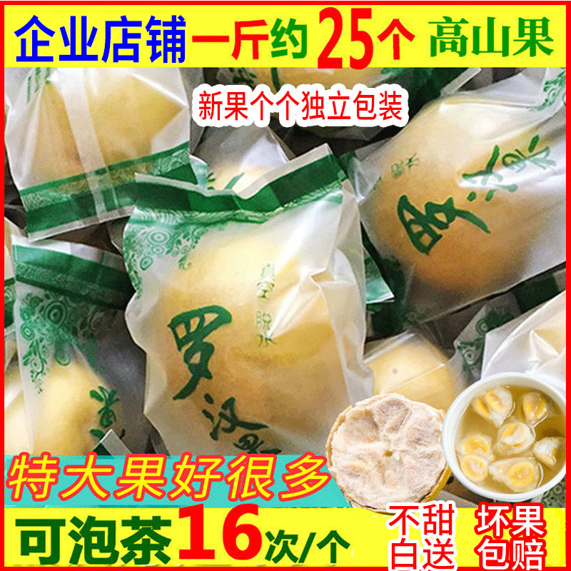 广西桂林特产黄金罗汉果茶干果1斤装低温脱水独立小包装大果批发