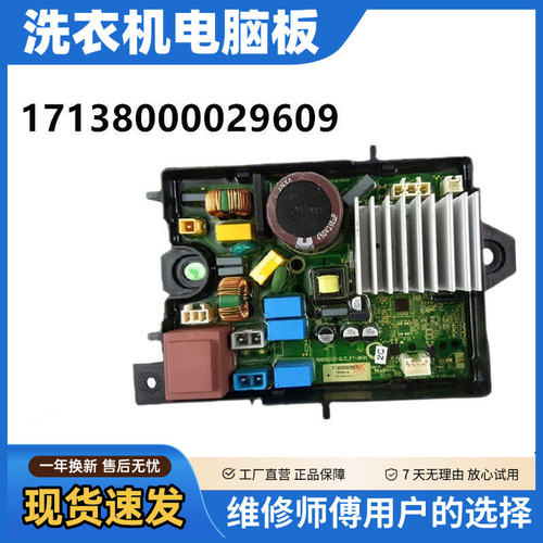 美的洗衣机主变一体控制