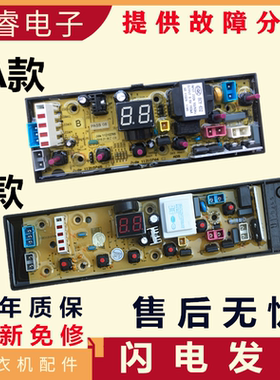 吉德洗衣机电路板XQB60-6219JPA XQB70-625JPAR电路主版NCXQ-0765