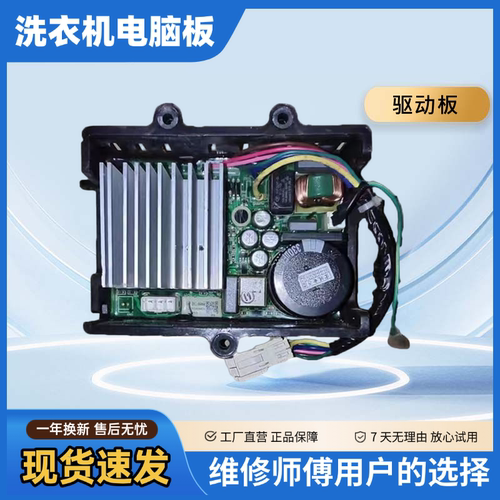 适用于小天鹅滚筒洗衣机