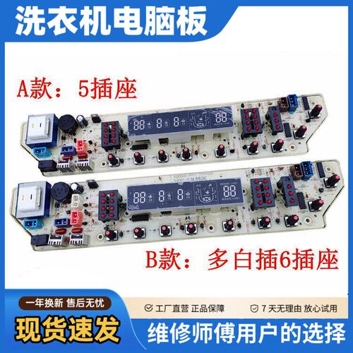 XQB60-885G美的洗衣机电
