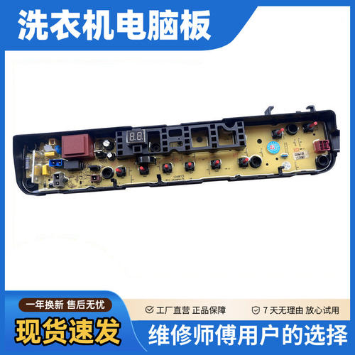 17138289适用小天鹅洗衣