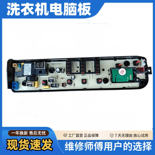 美的MB65/780-eco11W洗衣