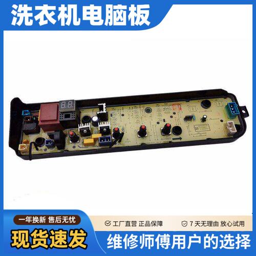 美的MB80EC01全自动波轮