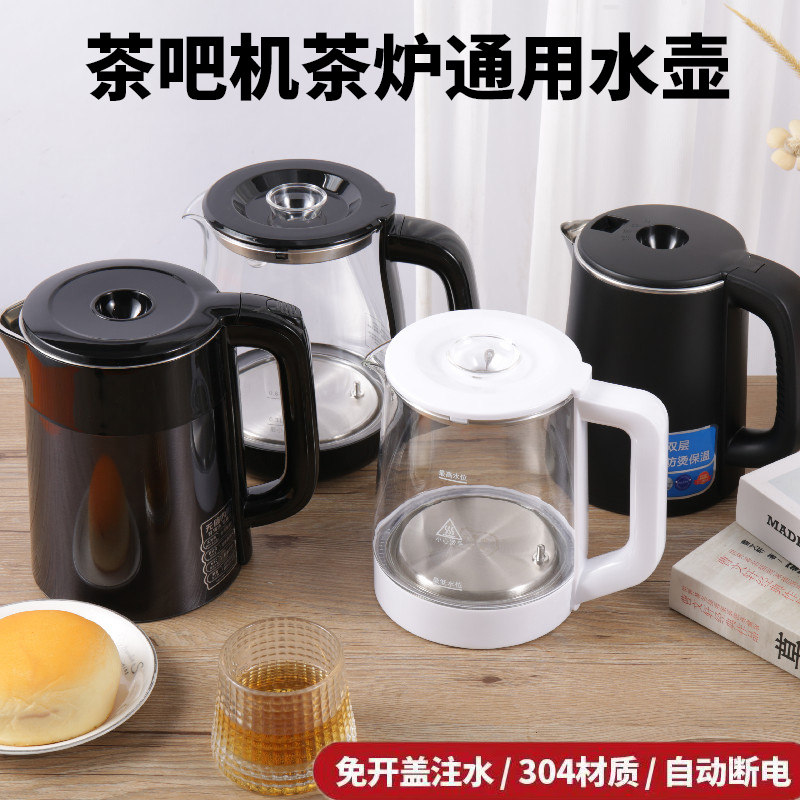 适用美菱康佳荣事达茶吧机烧水壶通用电热水壶饮水机常规单个配件