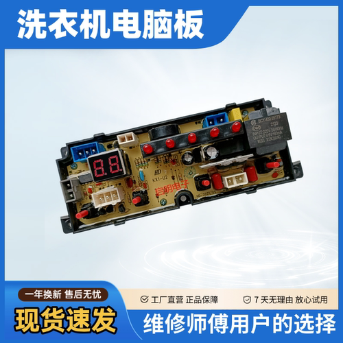 小天鹅XQB100-1398三金洗