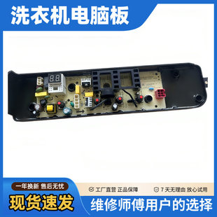 美的洗衣机电路板MB80V33B电源主板电路控制板17138000031007配件