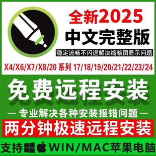 2024cd cdr軟件安裝 r教程 2022 2020 遠程包x4x7x6X8安裝 mac2019