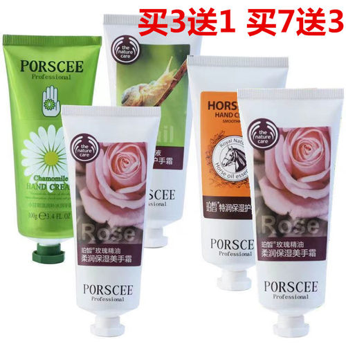 珀皙玫瑰蜗牛小甘菊买补水护手霜