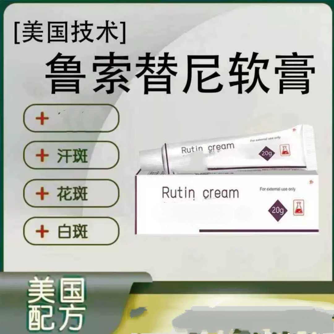 美国白风鲁索乳膏消可替尼白斑孟版外用黑色素进口专用生长