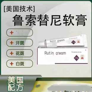白癫风鲁索乳膏卢芦消可替尼白斑孟版外用黑色素进口癜风专用生长