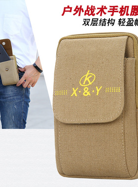 新手机包男腰包竖款帆布6寸包横款穿皮带手机包工地零钱挂包
