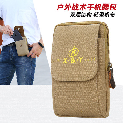 手机包竖款帆布穿皮带工地零钱