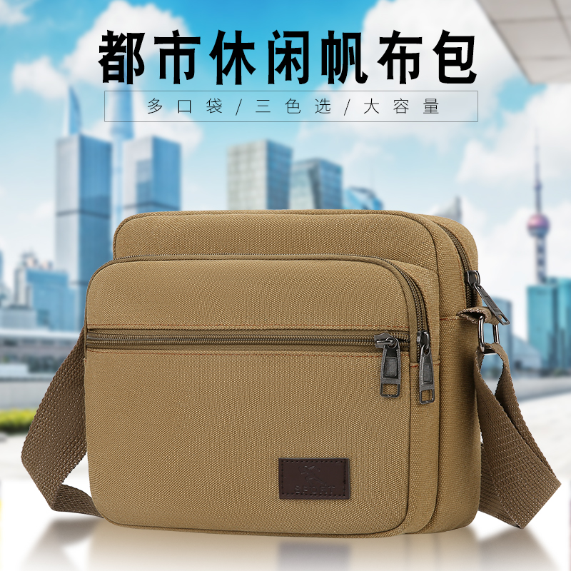 韩版时尚斜挎包潮牌男包