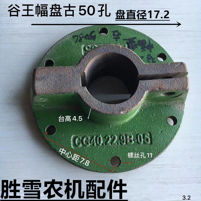 奇瑞福谷王小麦收割机谷配件王盘古滚筒轴卡子打pay麦机轴卡子