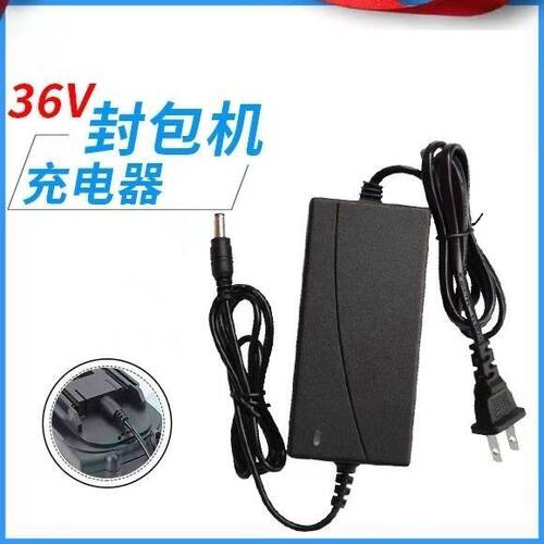 封包机36V锂电池圆孔充电器飞人缝包机打包机GK9通用款42V充电器