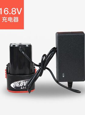16.8.V锂电池充电器16V1A2A通用手电钻圆孔4串18650聚合物充电器