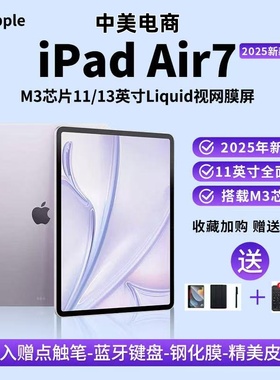 Apple/苹果11英寸iPad air7(2025)新款iPadair7平板电脑 国行正品