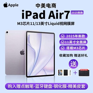 Apple/苹果11英寸iPad air7(2025)新款iPadair7平板电脑 国行正品