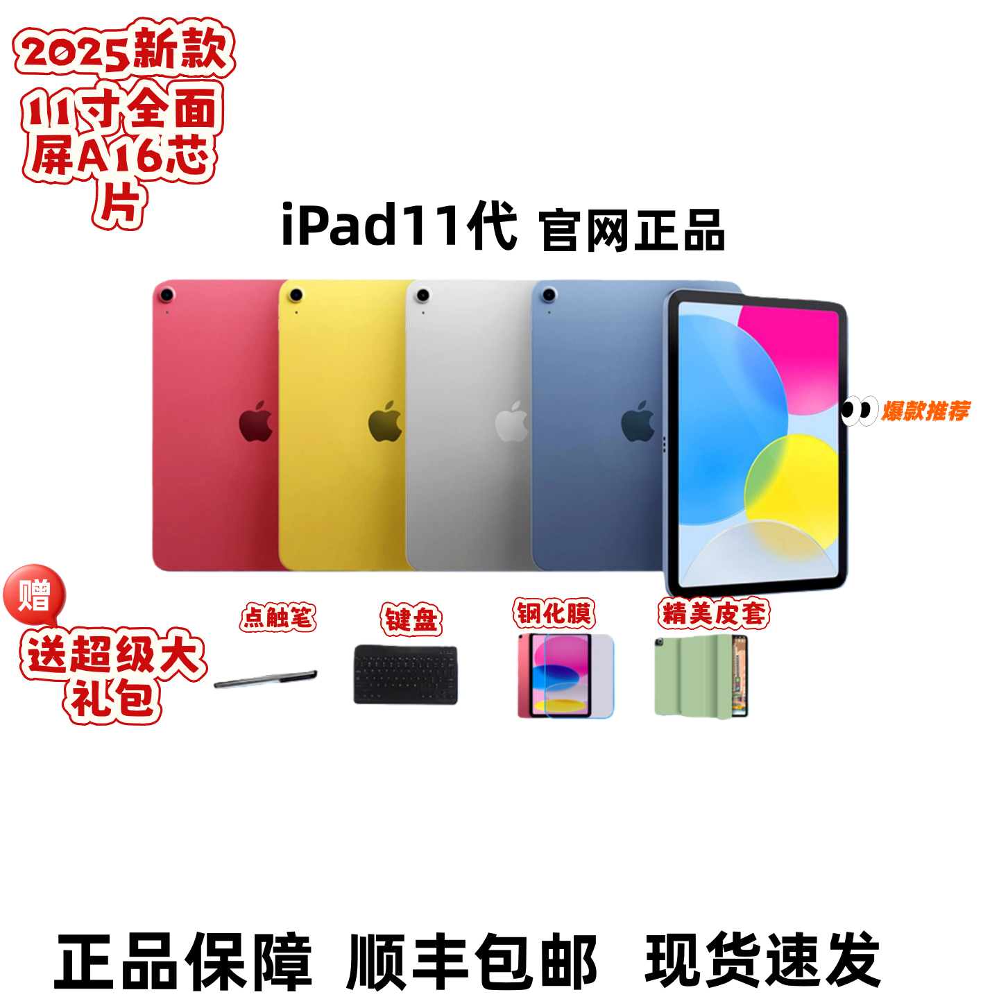 Apple/苹果 iPad11平板电脑/MID