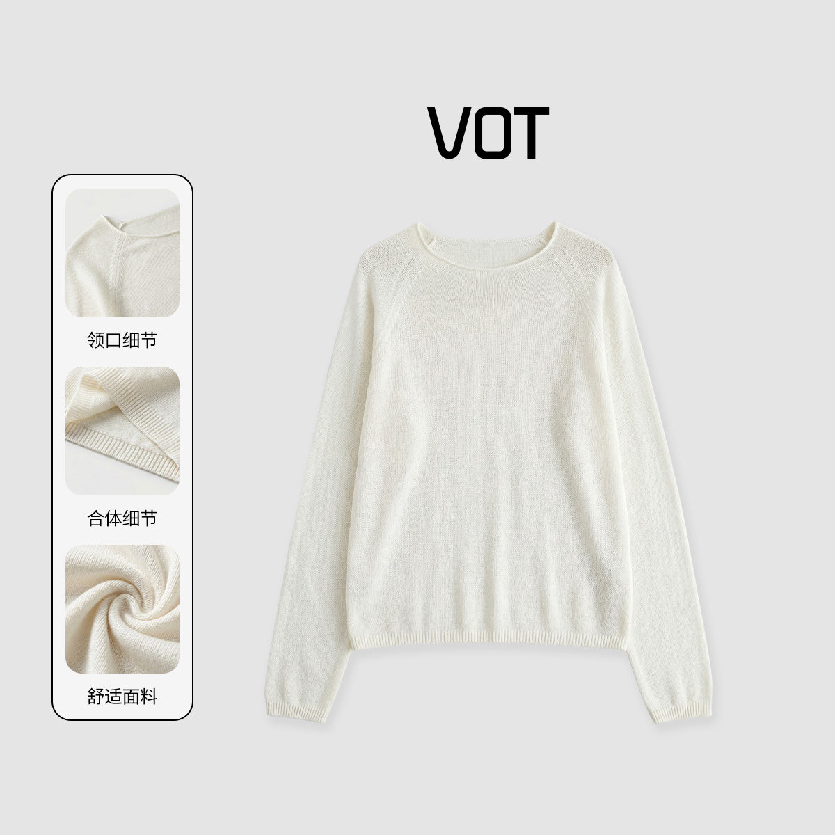 【潘星星专属】VOT轻薄和纸纱圆领防晒女轻奢时尚罩衫A06030213