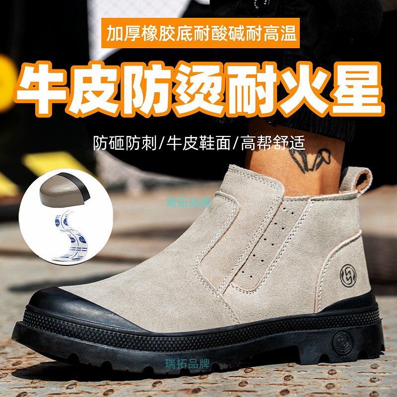 高帮耐磨防滑耐磨牛皮焊工劳保鞋