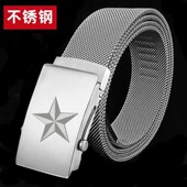 网状编织潮男青年户外防身裤 男士 皮带不锈钢自动扣质感时尚 腰带