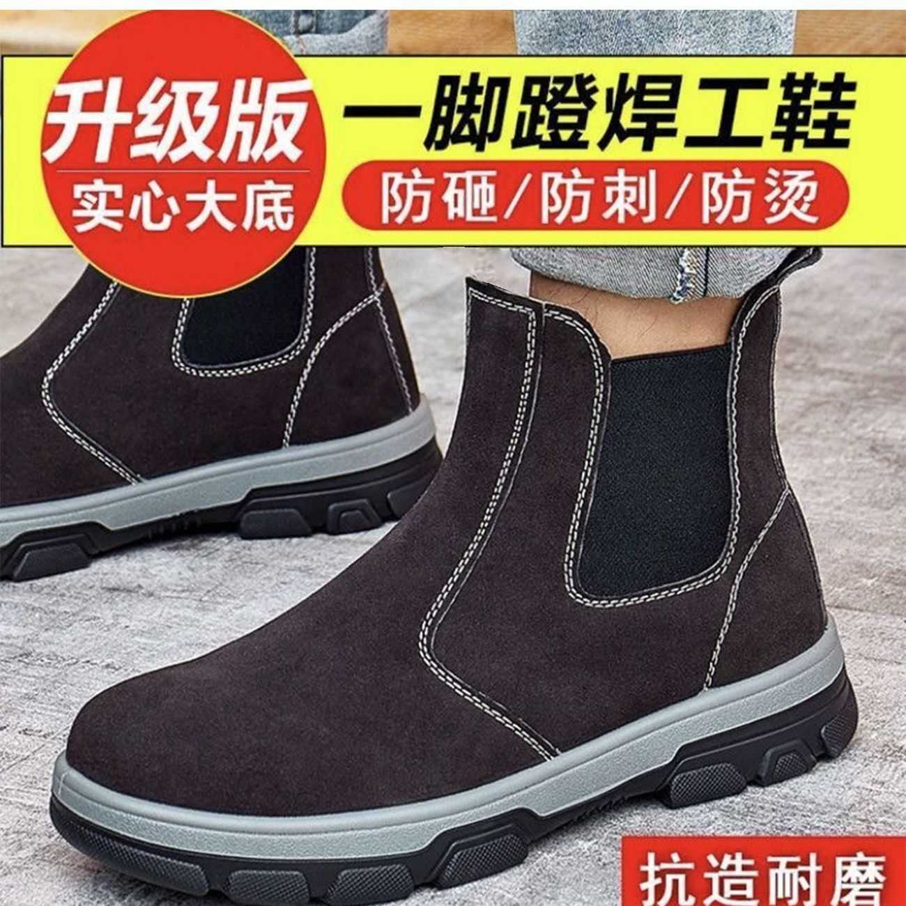 劳保鞋男夏季高帮防砸防刺钢包头