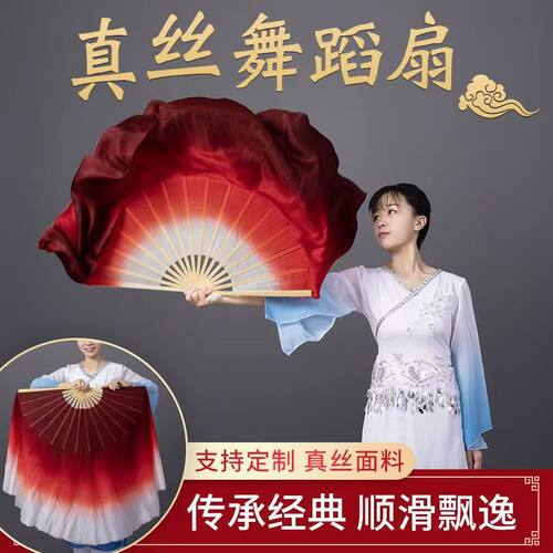 原版万疆真丝舞蹈扇子渐变双面扇