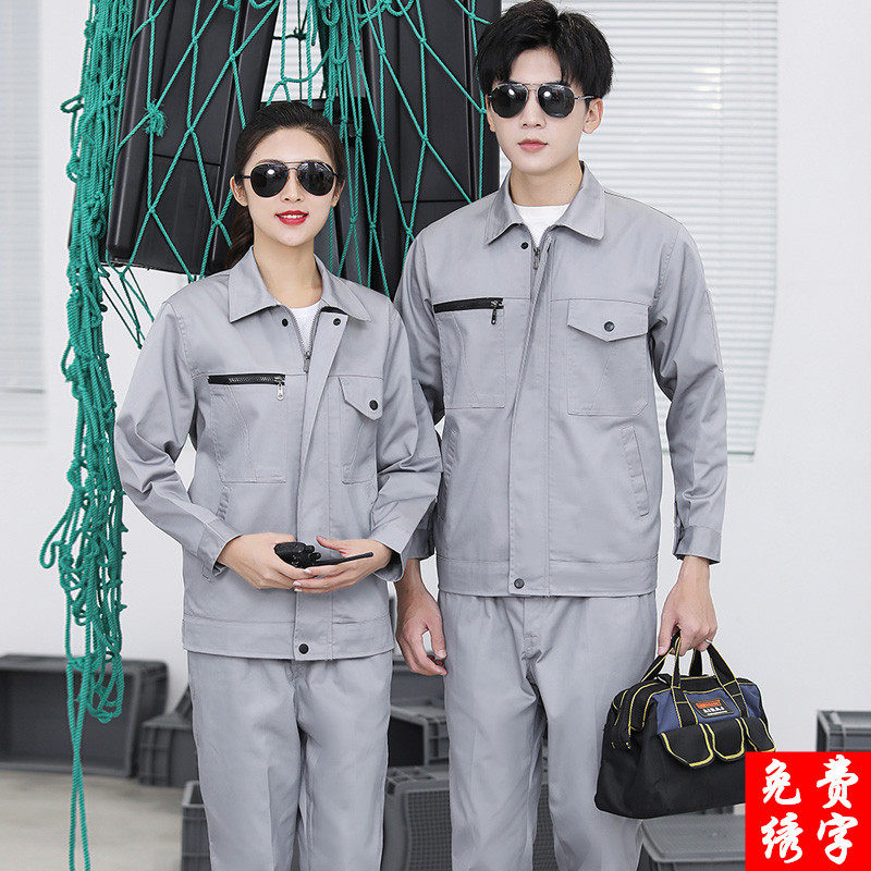 春秋季长袖工作服套装男女士耐磨