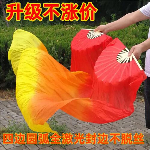 长绸扇双面绸加长飘头成人舞蹈