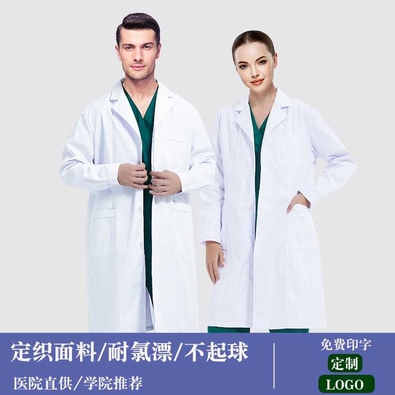 白大褂工作服长袖短袖实验服药店