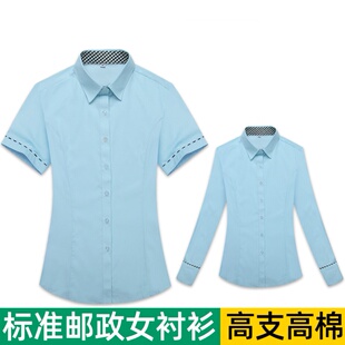 新款邮政衬衫女短袖长袖蓝色邮局工装衬衣储蓄邮储工作服夏季