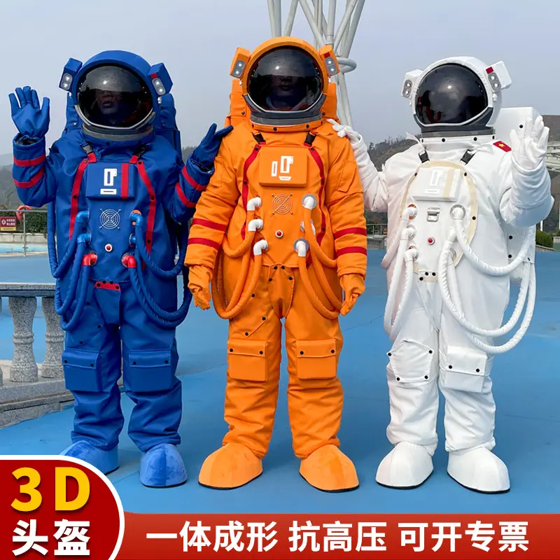 宇航员卡通人偶服装太空服儿童